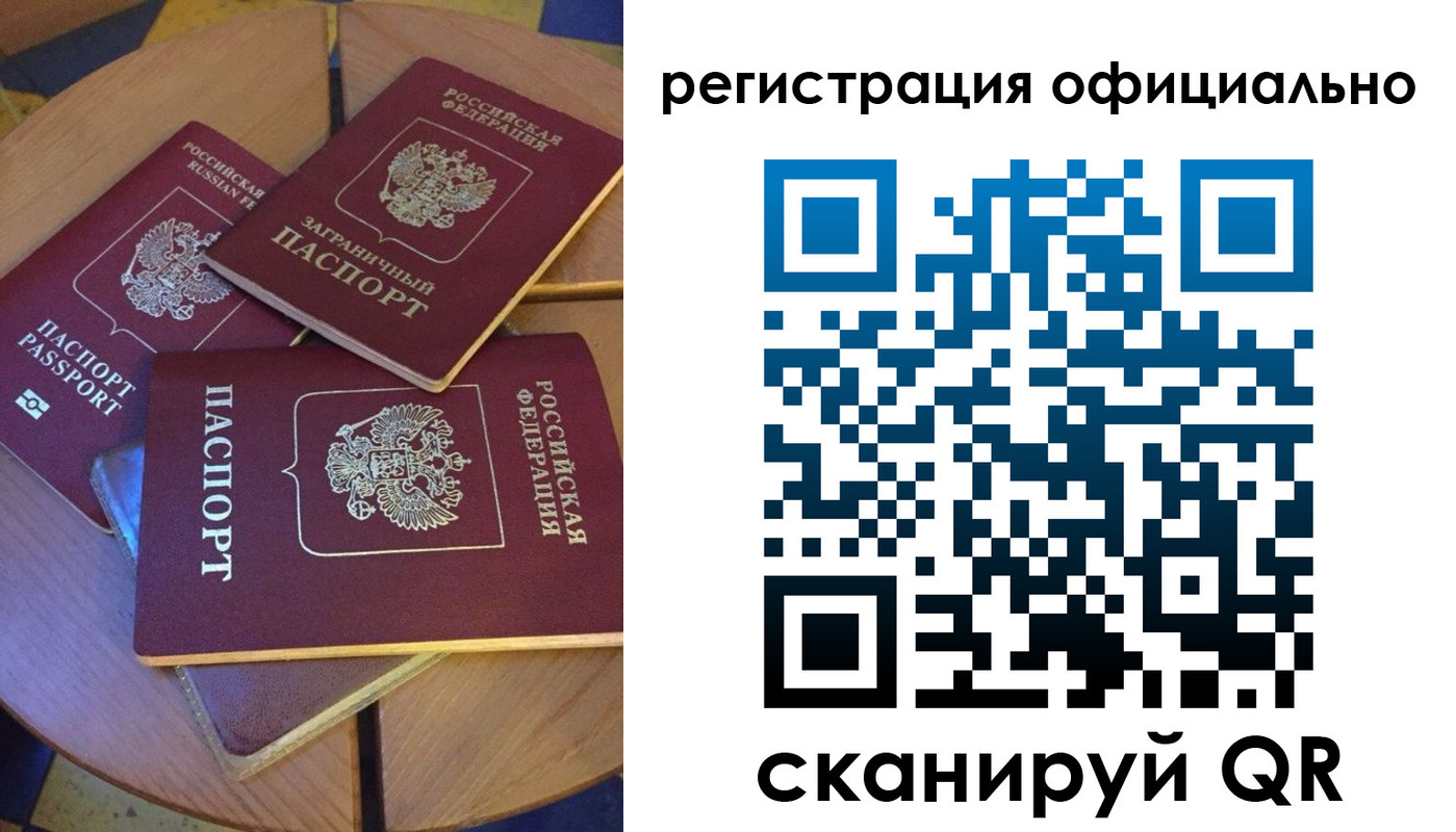 прописка иностранных граждан в Кемерово