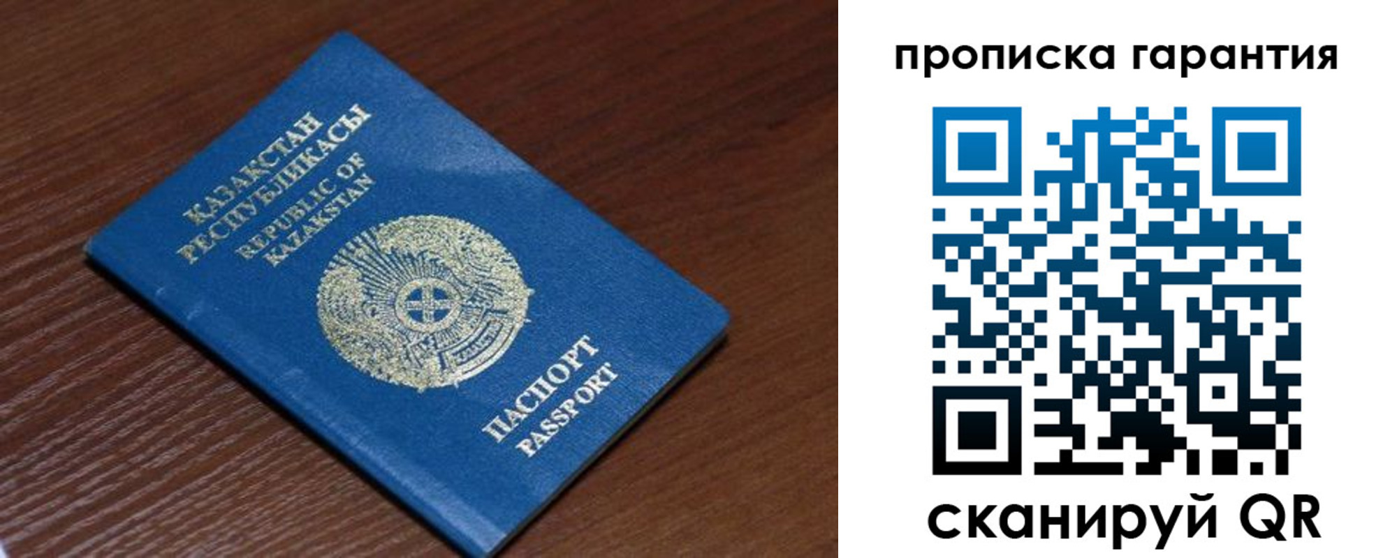 прописка для работы в Кемерово