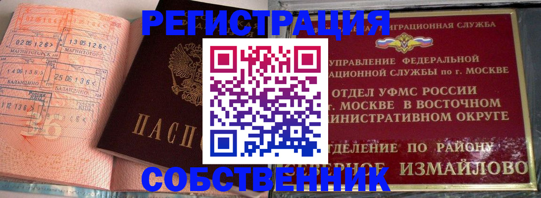 прописка паспорт в Кемерово