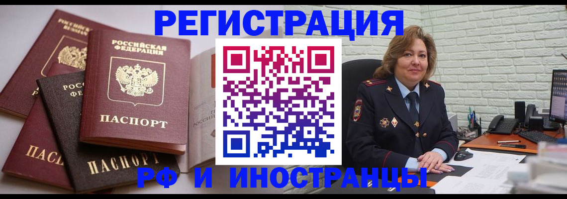 миграционный учет в Кемерово